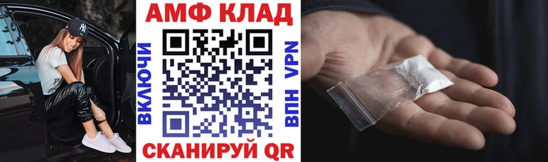 Амфетамин Розовый Северодвинск