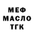 ТГК гашишное масло Chidrole