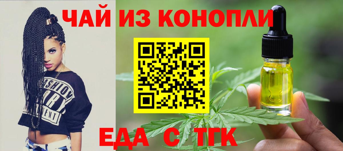 Северодвинск  Cannafood конопля  Вход с VPN 