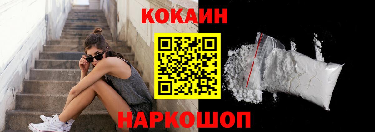 Северодвинск  Cocaine 98%  Вход с VPN 