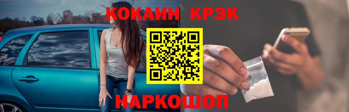 Кокаин FishScale Северодвинск