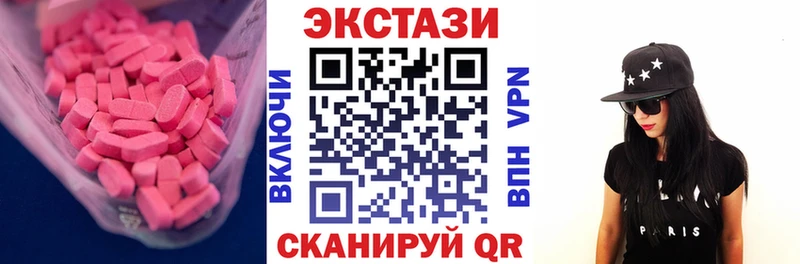 ЭКСТАЗИ 280 MDMA  ОМГ ОМГ ONION  Северодвинск 