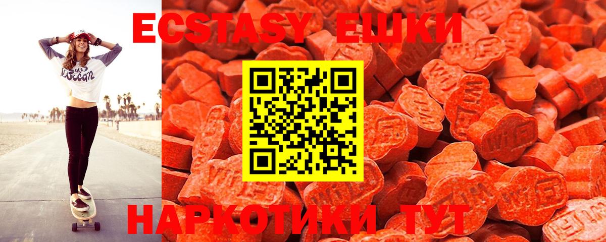 ЭКСТАЗИ DUBAI  Ecstasy  Северодвинск  Вход с VPN  Экстази таблы 