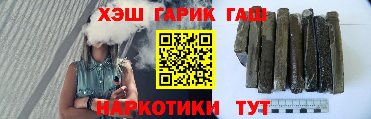 ГАШИШ  где купить наркотик  Вход с VPN  ГАШ Ice-O-Lator  Северодвинск  ГАШИШ гарик 