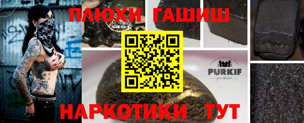ГАШИШ 40% ТГК Северодвинск