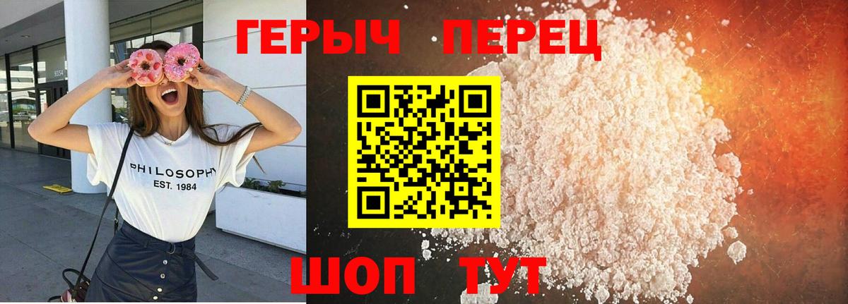 ГЕРОИН Heroin  ГЕРОИН  Северодвинск  Вход с VPN 