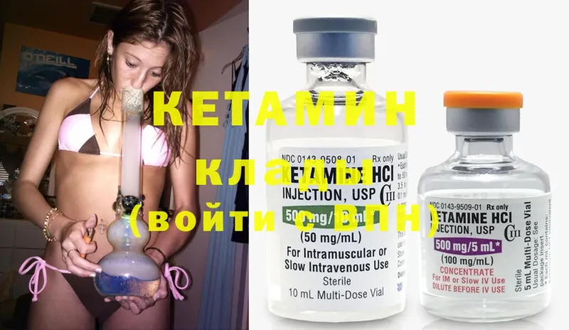 где продают наркотики  Северодвинск  КЕТАМИН ketamine 