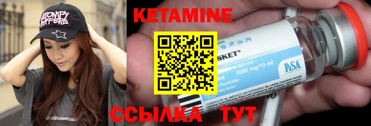 Северодвинск  Кетамин VHQ  кракен онион  Вход с VPN  КЕТАМИН ketamine 