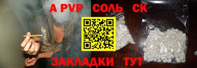 альфа пвп Гусиноозёрск