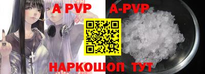 альфа пвп Гусиноозёрск