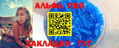 альфа пвп Гусиноозёрск