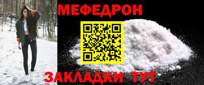 меф Гусь-Хрустальный