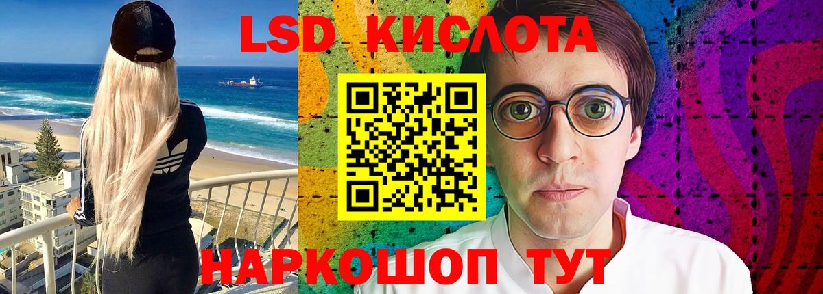 ЛСД экстази кислота  MEGA маркетплейс  Лсд 25 экстази кислота  Северодвинск  Вход с VPN 