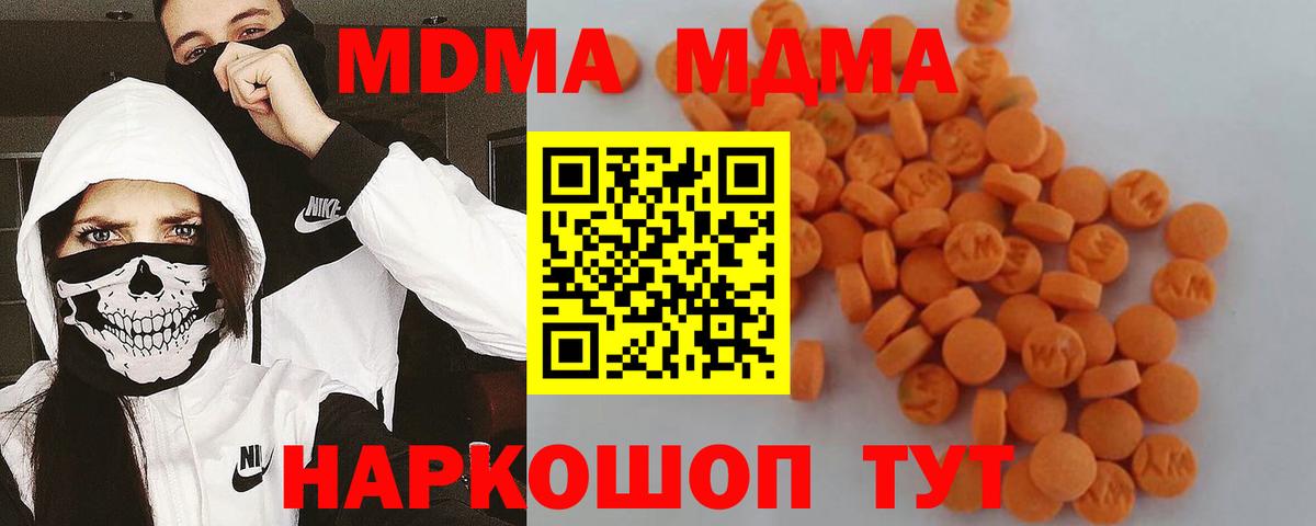 МДМА кристаллы  MDMA crystal  Вход с VPN  Северодвинск 