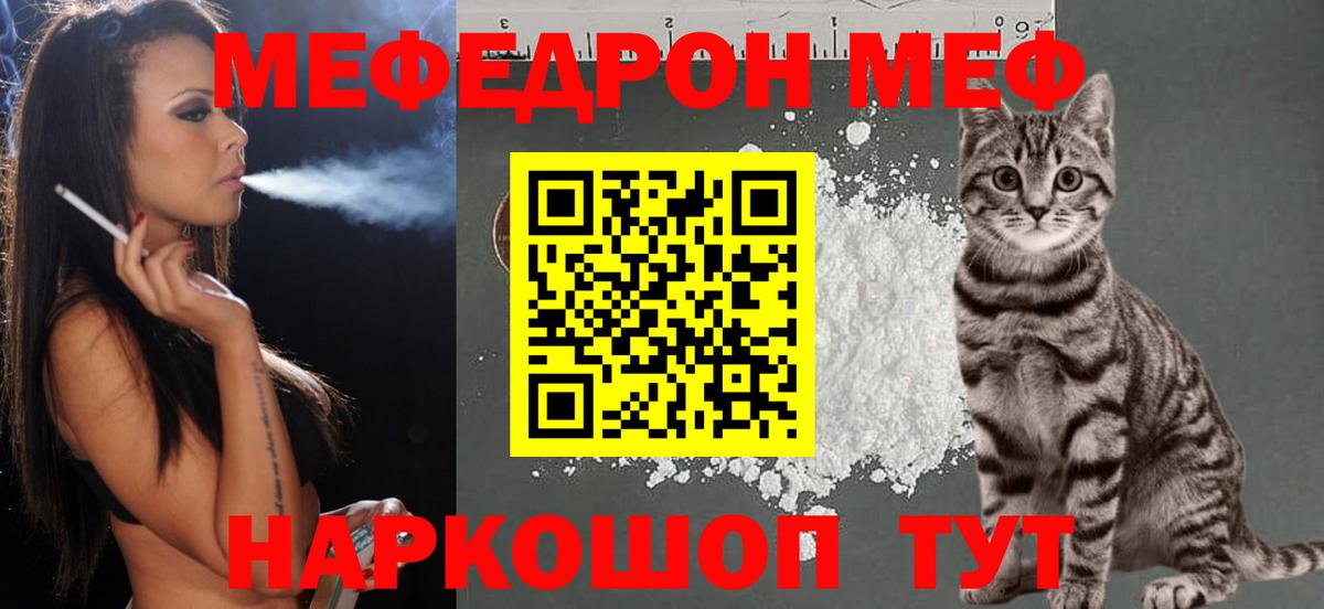 Меф  МЕФ  Северодвинск  Вход с VPN  МЯУ-МЯУ 4 MMC  Мефедрон mephedrone 