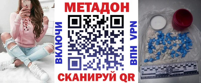 дарнет шоп  Северодвинск  Метадон мёд 