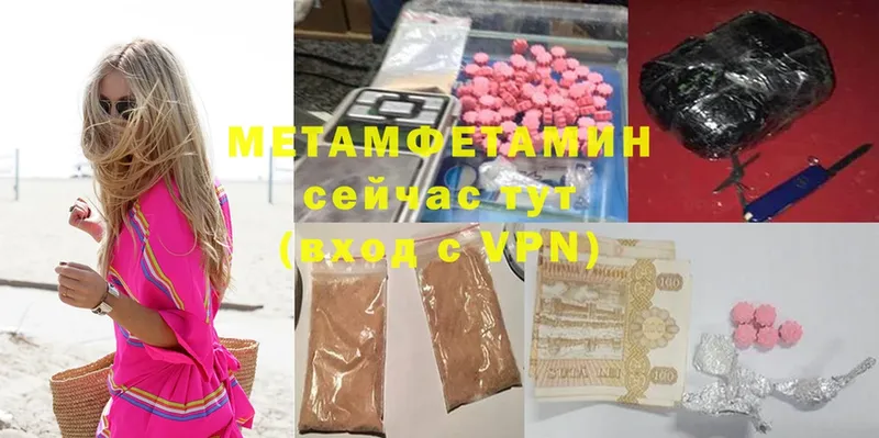 Метамфетамин винт Северодвинск