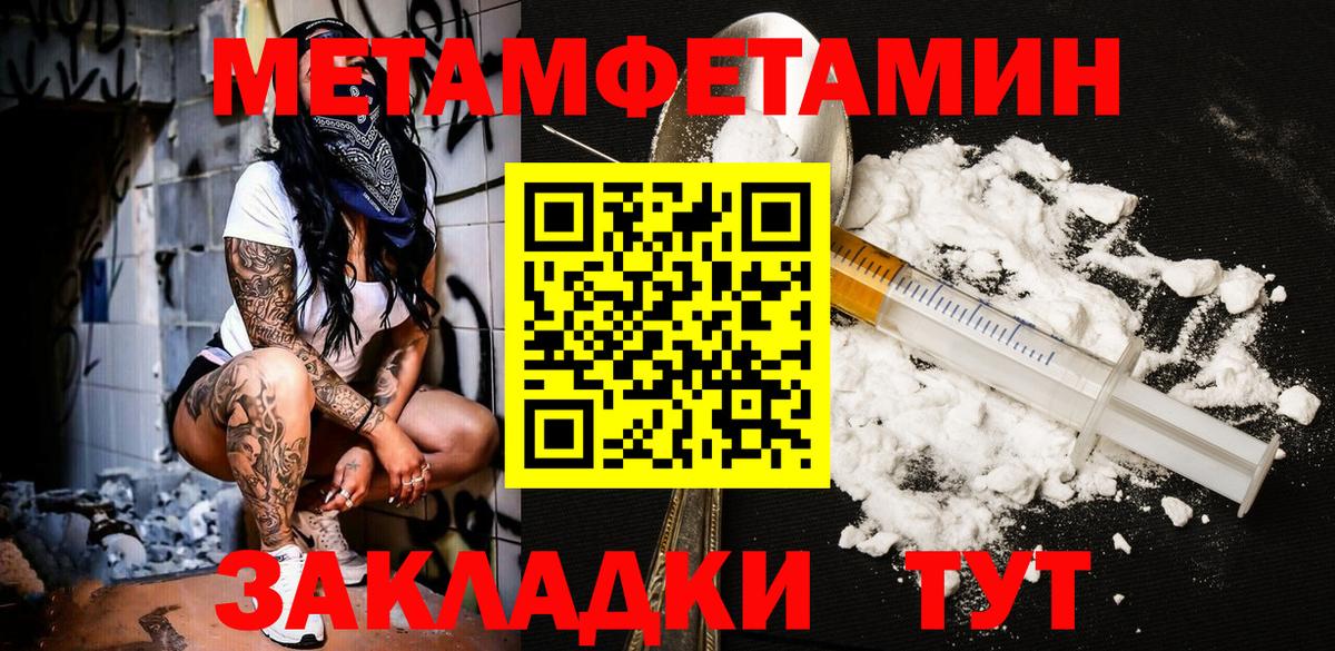МЕТАМФЕТАМИН Декстрометамфетамин 99.9%  Вход с VPN  Метамфетамин  Северодвинск 