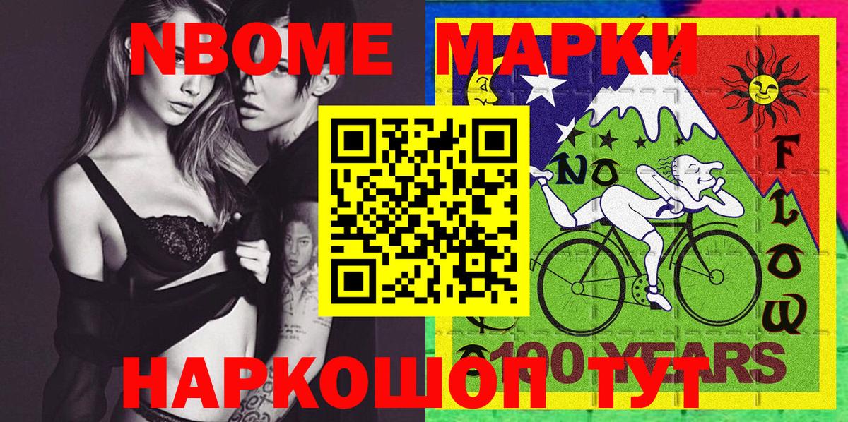 Северодвинск  Марки 25I-NBOMe 1,5мг  Вход с VPN  где можно купить   Марки 25I-NBOMe 1,5мг 