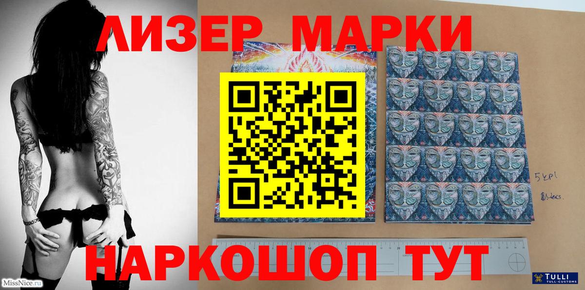 Марки N-bome 1,8мг Северодвинск