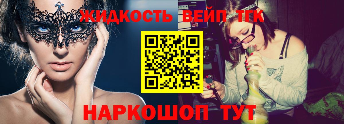Северодвинск  наркота  Вход с VPN  ТГК жижа 
