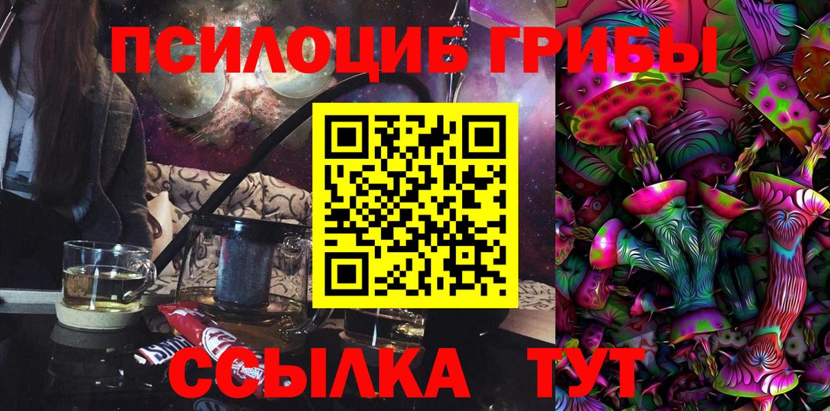 Северодвинск  Галлюциногенные грибы Magic Shrooms  Псилоцибиновые грибы MAGIC MUSHROOMS  Вход с VPN 